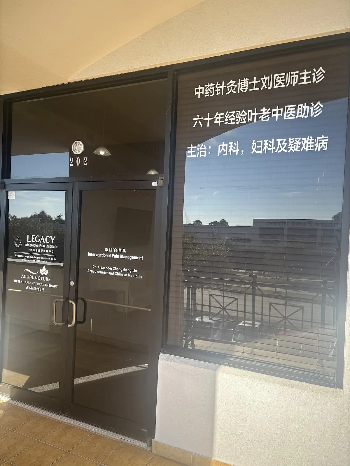 Acupuncture Herbal and Natural Therapy正本中医疑难病诊所 gallery photo 4