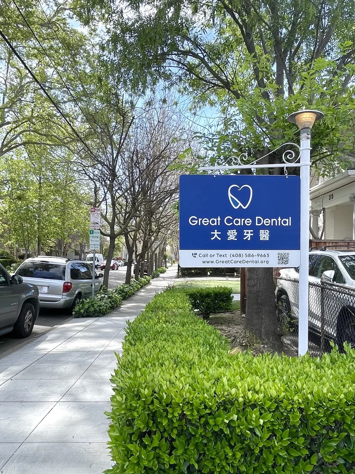 Great Care Dental 大愛牙醫