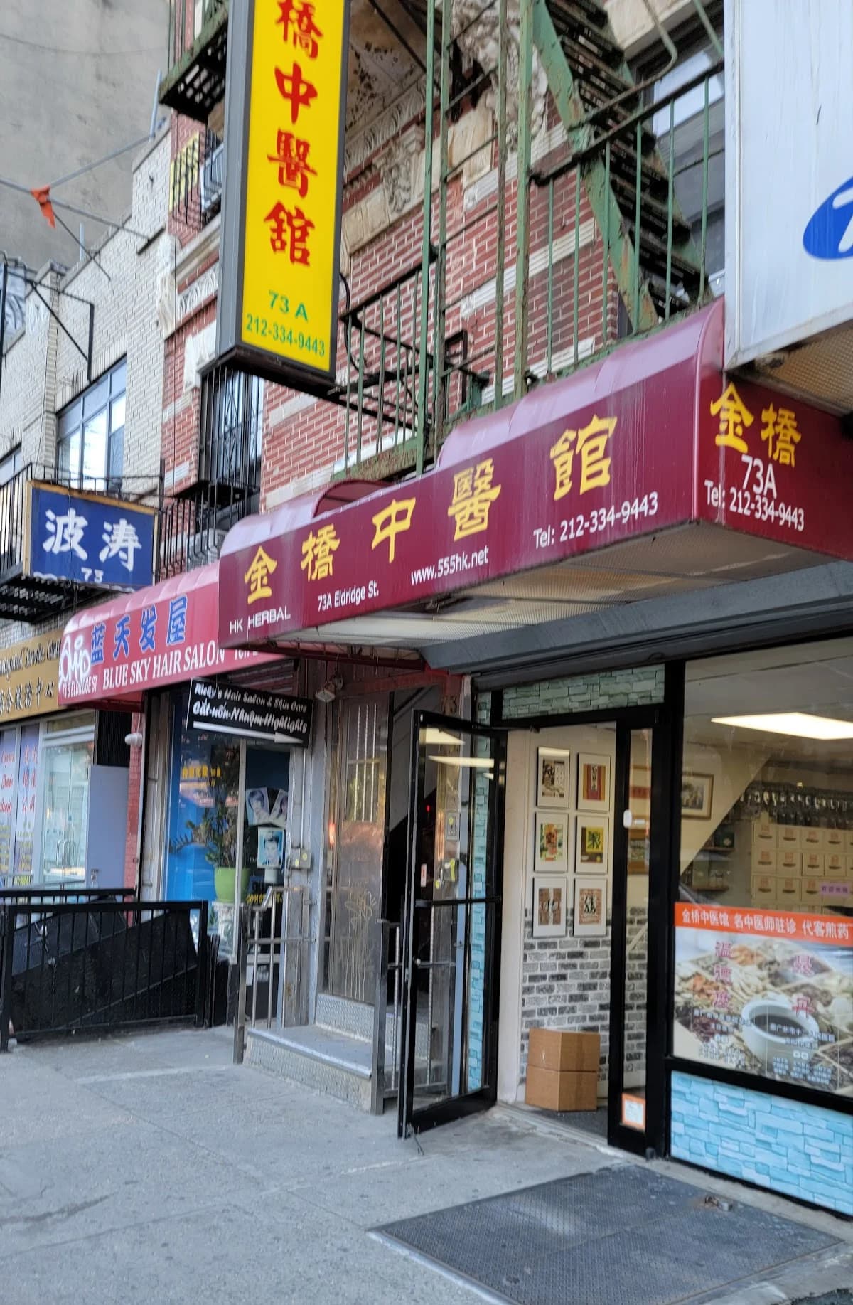 金桥中医馆 (Jinqiao Chinese Medicine Clinic)