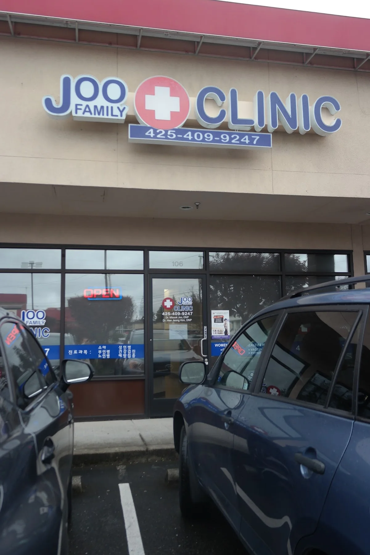 Joo Family Clinic gallery photo 2