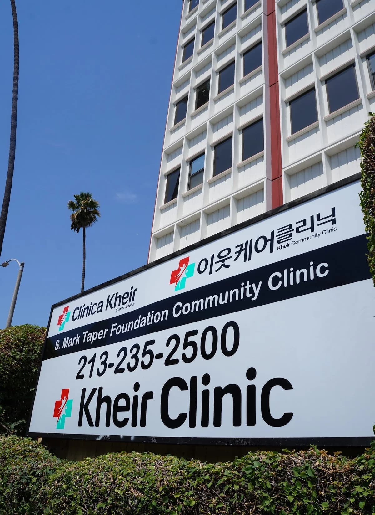Kheir Clinic gallery photo 3