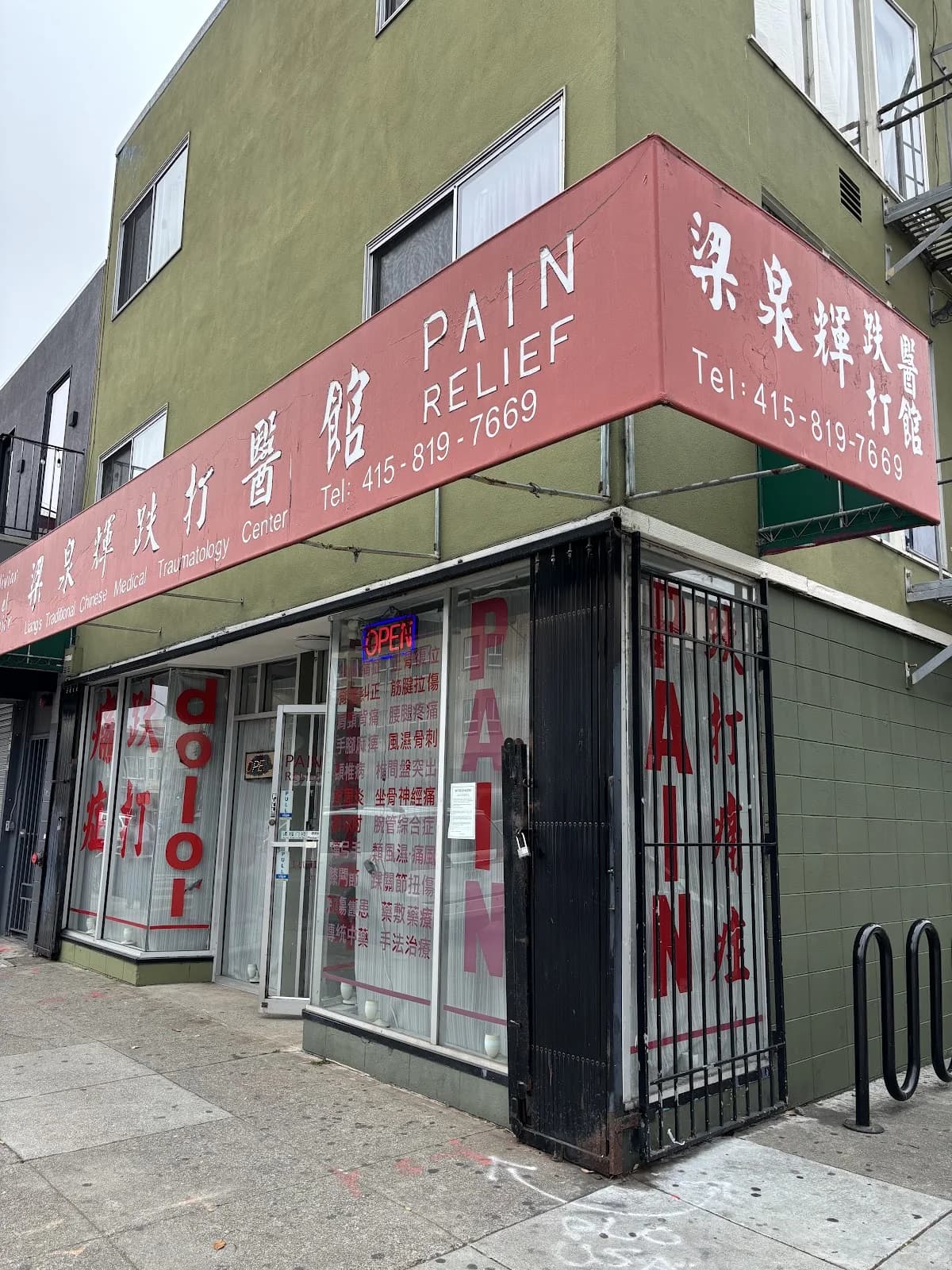 Liang's Traditional Chinese Medical Traumatology Center / 梁泉輝跌打醫館