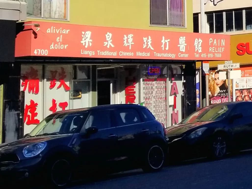 Liang's Traditional Chinese Medical Traumatology Center / 梁泉輝跌打醫館 gallery photo 3