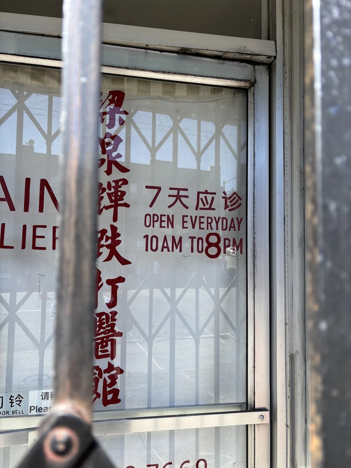 Liang's Traditional Chinese Medical Traumatology Center / 梁泉輝跌打醫館 gallery photo 5