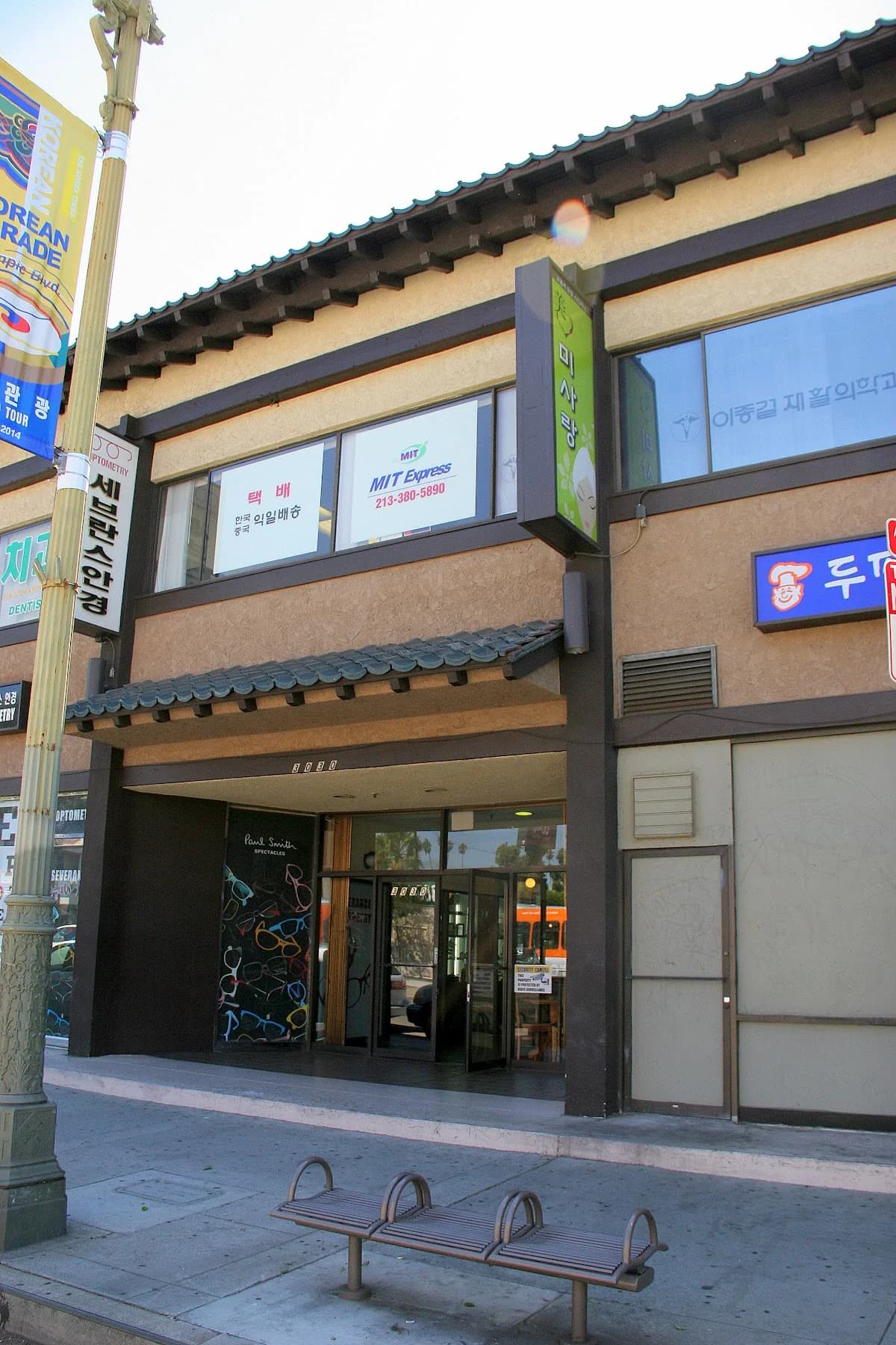 Misarang Beauty & M Clinic gallery photo 4