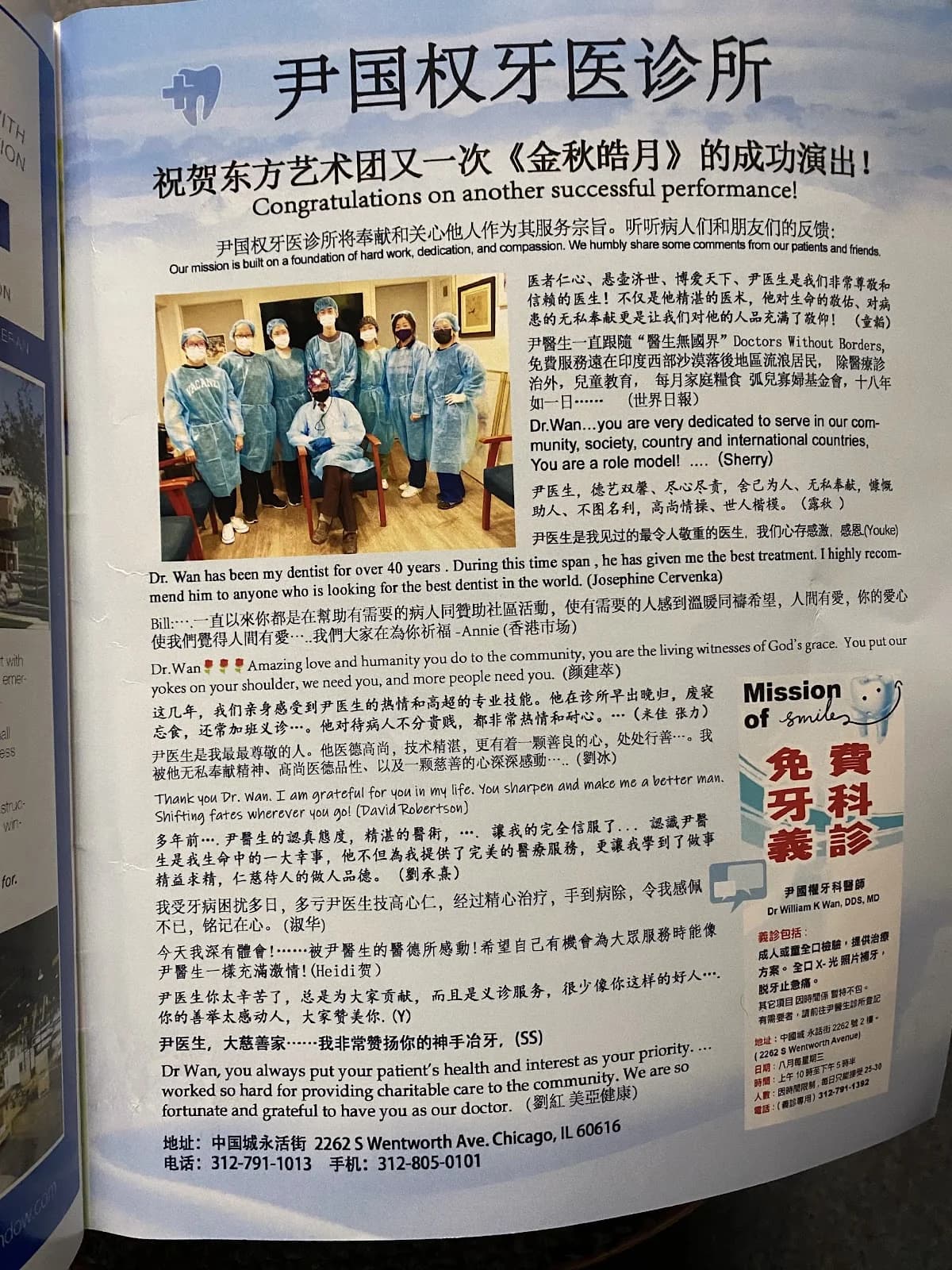 William K Wan, DDS MD gallery photo 4